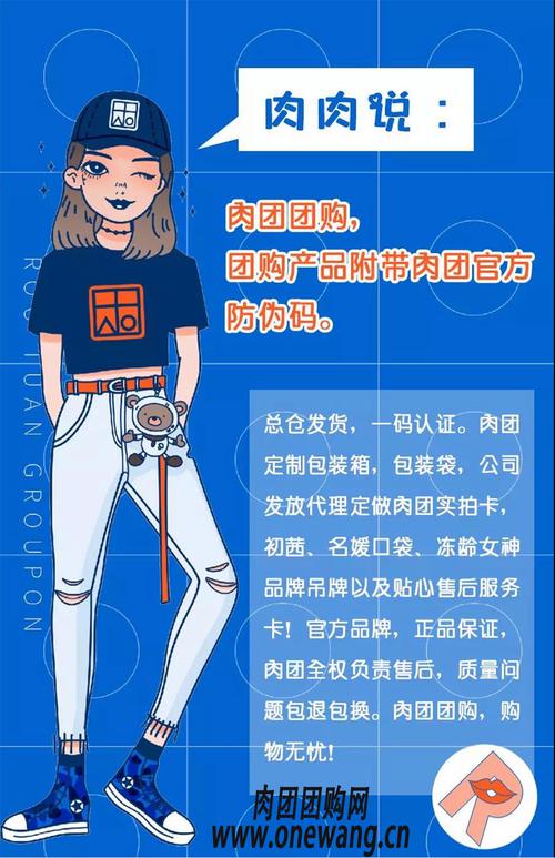 肉团-肉团卖的东西是正品吗