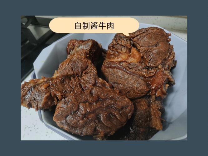 酱牛肉-酱牛肉的制作方法和配料