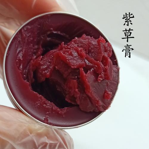 紫草膏-紫草膏制作