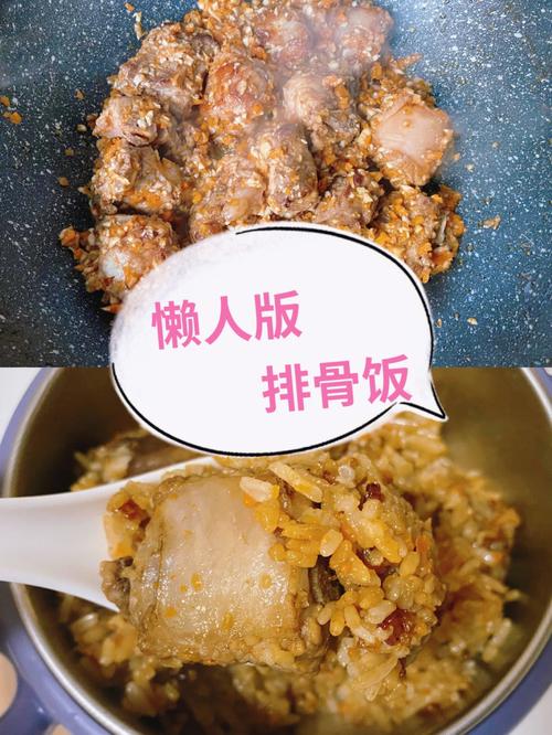 排骨饭-排骨饭电饭煲简单做法