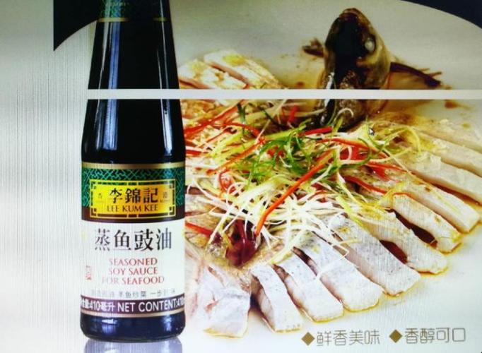 蒸鱼豉油-蒸鱼豉油怎么读