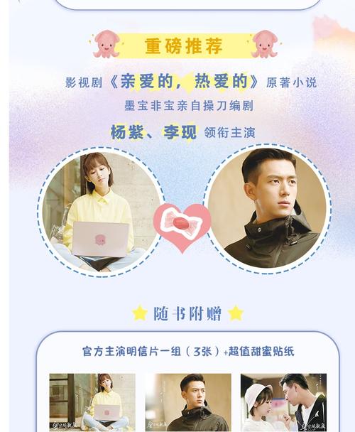 蜜汁-蜜汁炖鱿鱼小说全文免费阅读