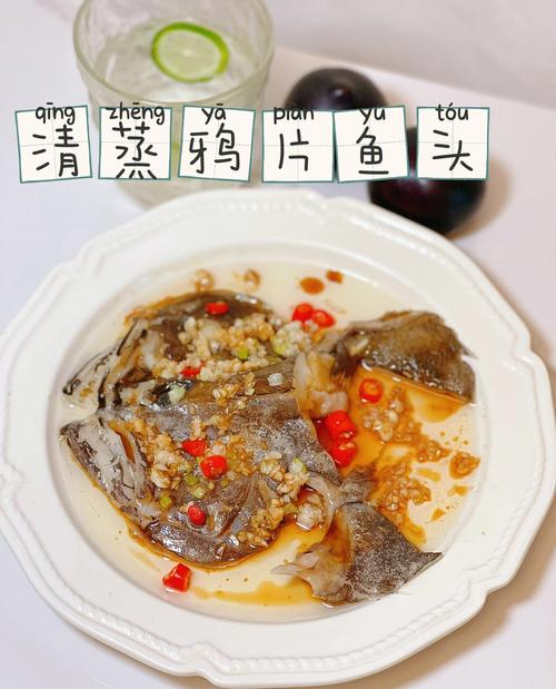 鸦片鱼头-鸦片鱼头怎么烧好吃