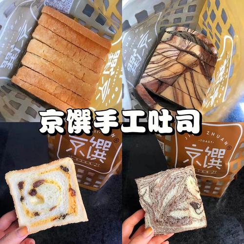 手工吐司-京馔手工吐司