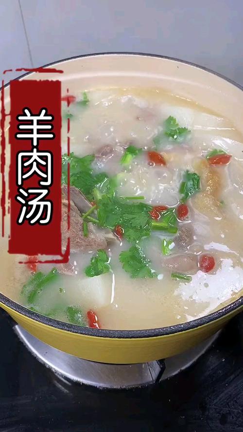 如何做羊肉汤-如何做羊肉汤家常做法