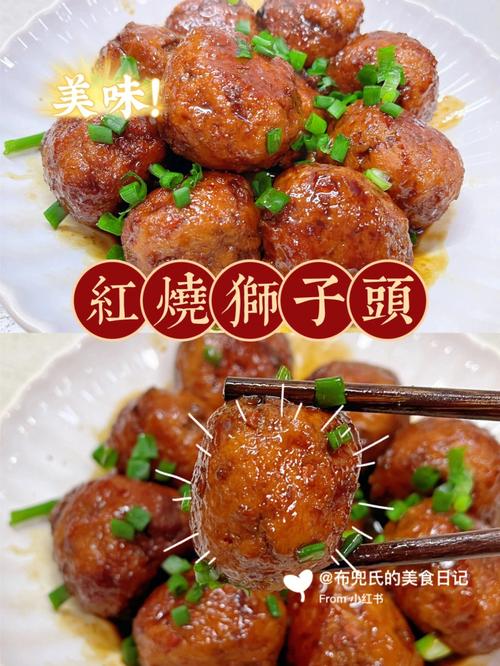 红烧狮子头-红烧狮子头的家常做法