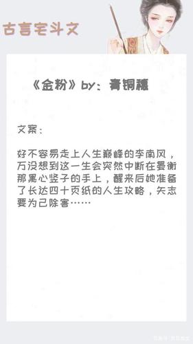 金粉-金粉小说免费阅读