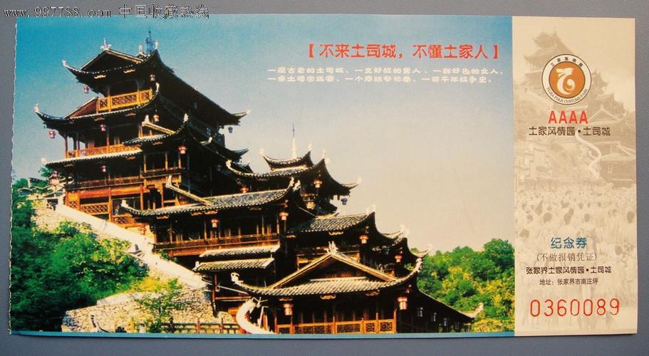 土司-土司用于封授给西北西南地区的少数民族