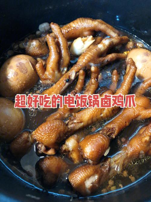 卤鸡爪的做法-电饭煲卤鸡爪的做法