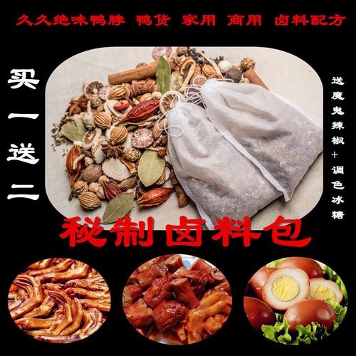 武汉鸭脖-武汉鸭脖卤料包配方