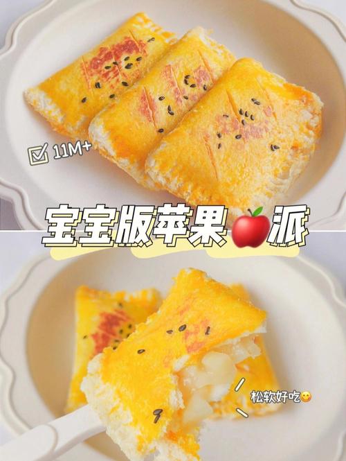 苹果派的做法-宝宝辅食苹果派的做法