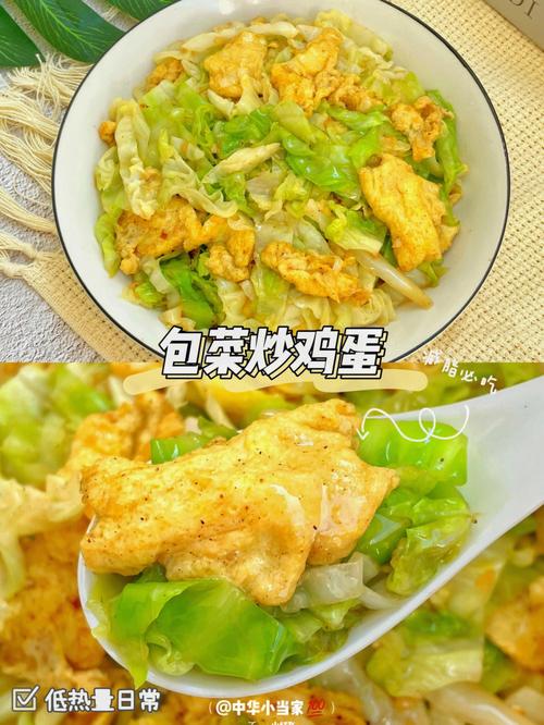 卷心菜怎么做好吃-鸡蛋炒卷心菜怎么做好吃