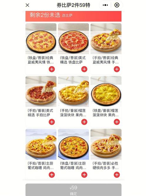 必胜客披萨-必胜客披萨尺寸
