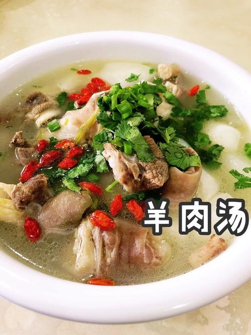 羊肉汤做法-羊肉汤做法教程视频