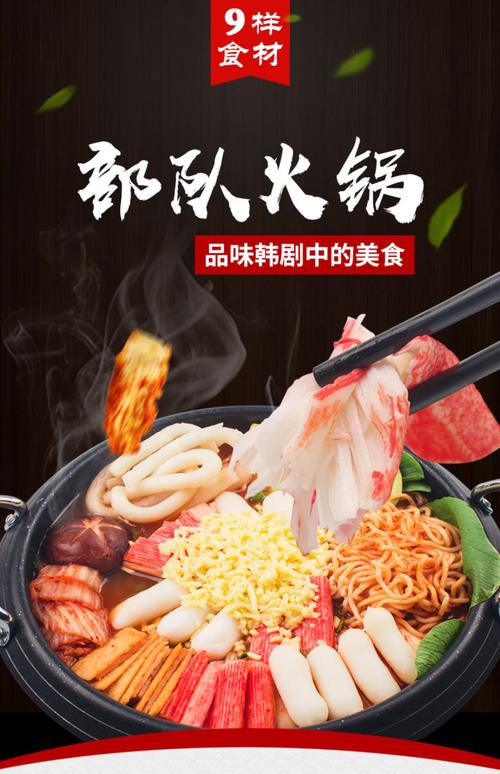部队火锅-部队火锅为什么叫这个名字