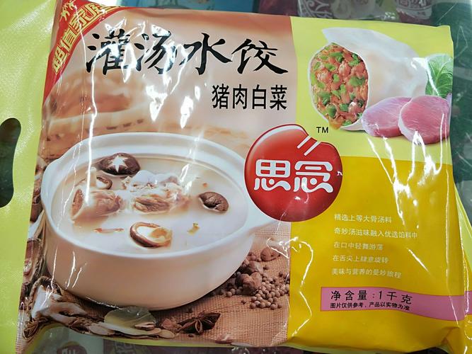 思念饺子-思念饺子的肉过关吗