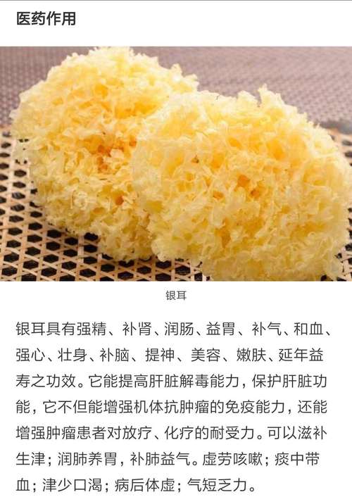 雪耳-雪耳和银耳的区别