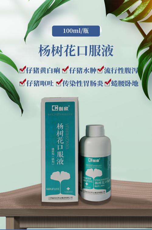 杨树花-杨树花口服液作用与用途