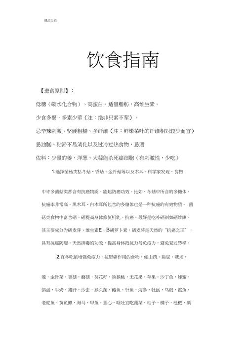 营养食谱大全-食道癌患者的营养食谱大全