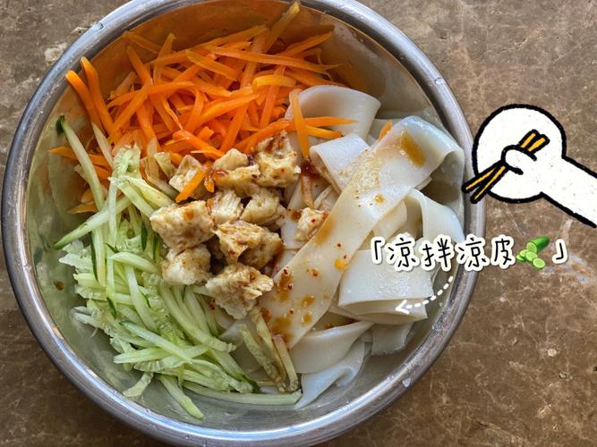 酿皮做法-酿皮做法视频