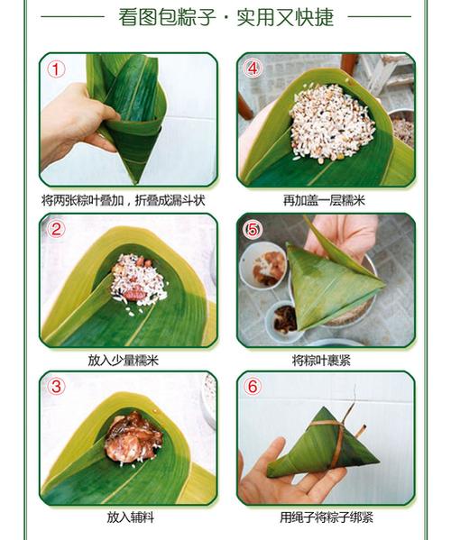 如何做粽子-如何做粽子步骤简单英文