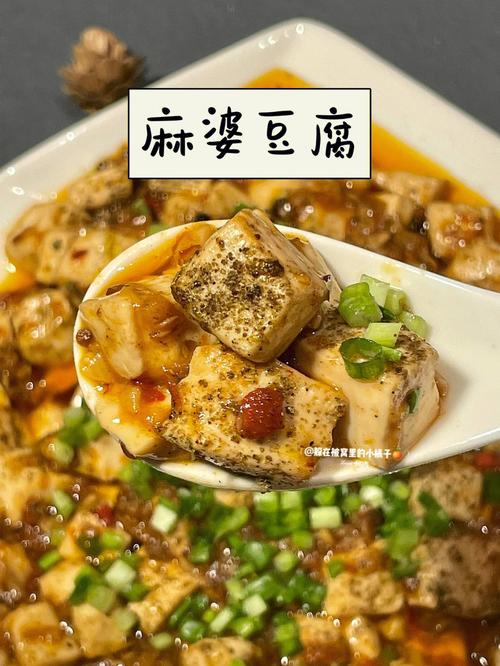 麻豆腐-麻豆腐的做法 家常