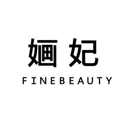 珊妃-珊妃这两个字怎么读