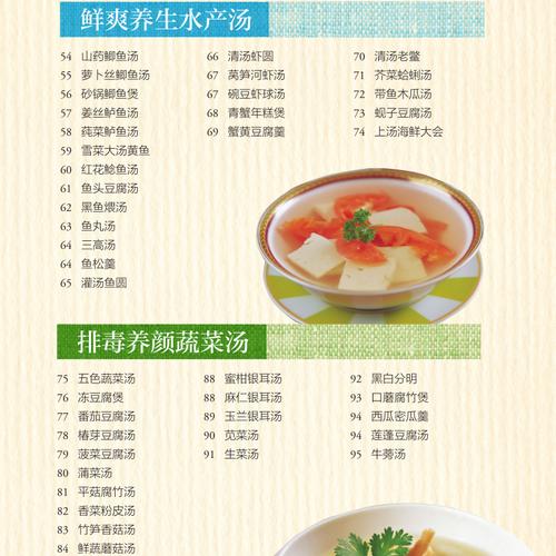 汤谱大全-家常菜菜谱汤类