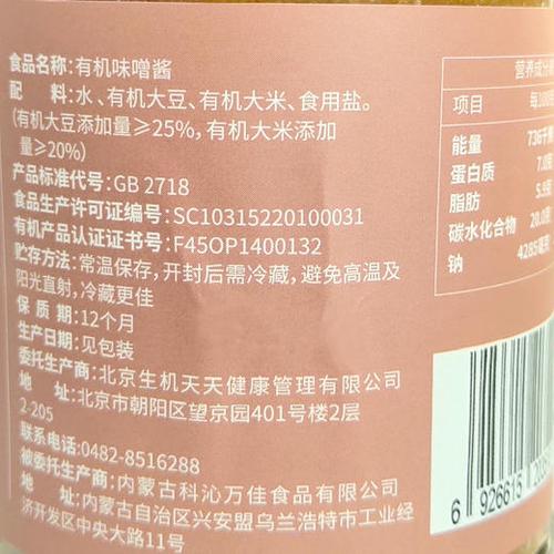 味增-味增酱配方