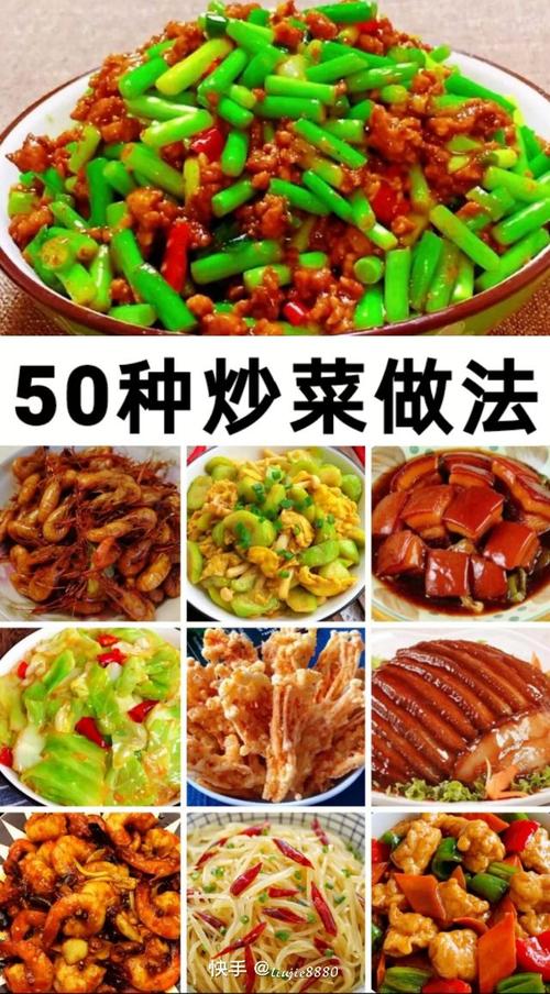 炒菜的做法-炒菜过程图片