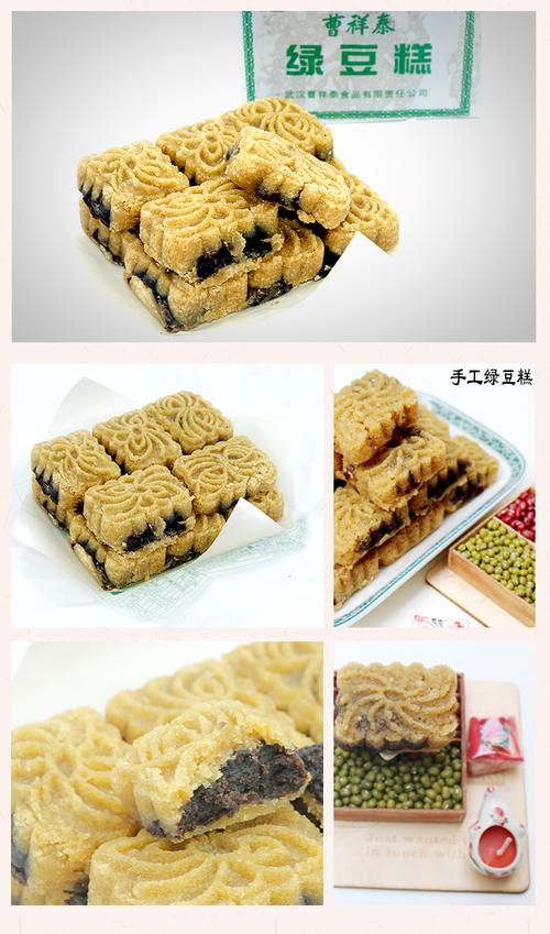 绿豆糕-绿豆糕是哪里的特产?