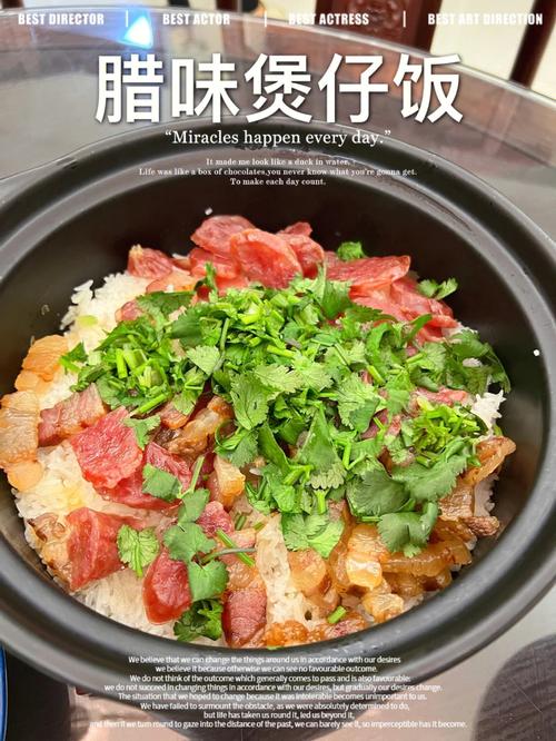煲仔饭-腊味煲仔饭的做法