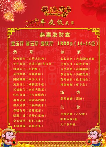 新年食谱-2021年元旦菜谱名称大全