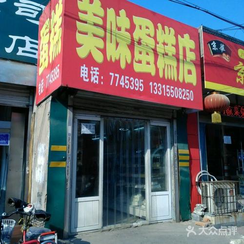 美味蛋糕-蛋糕店名字大全简单大方