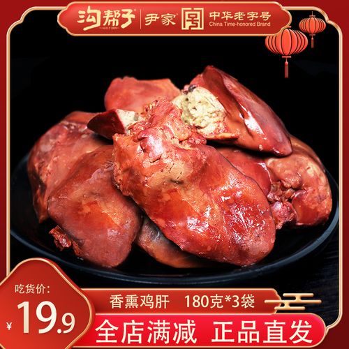 鸡肝-鸡肝的副作用与危害