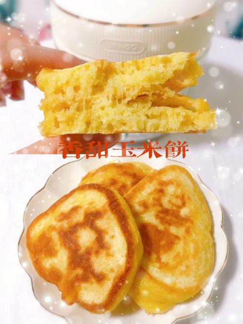 玉米饼的做法-玉米面饼子怎么做的又松又软