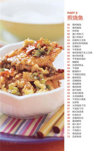 家常菜谱-家常菜谱简单做法大全