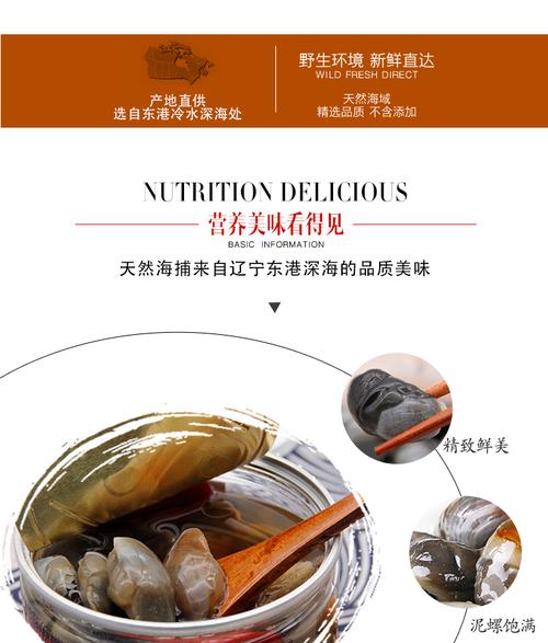 泥螺-泥螺什么牌子好