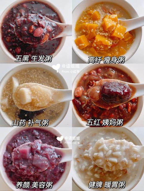 养生粥-养生粥的配料