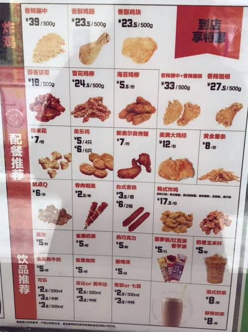 肯德基炸鸡腿-肯德基炸鸡价格