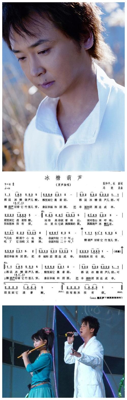 冰糖葫芦-冰糖葫芦歌曲原唱