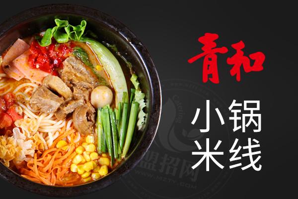 小锅米线-小锅米线介绍