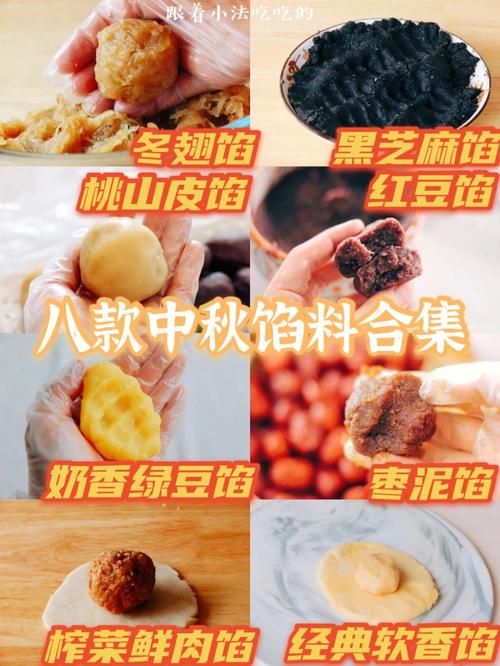 月饼馅-月饼馅料排行榜前十名