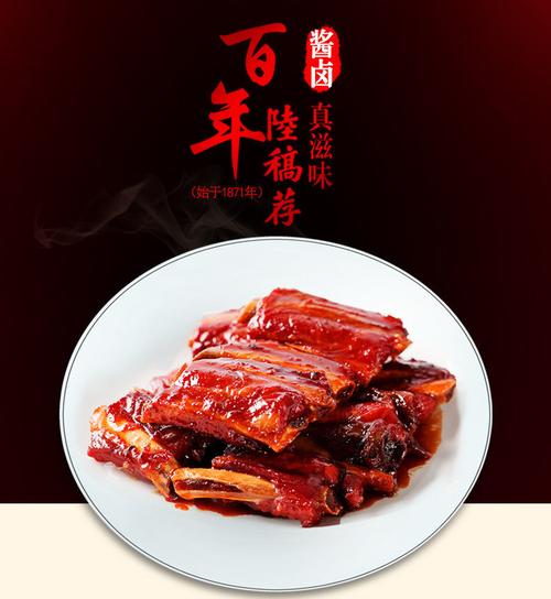 无锡酱排骨-无锡酱排骨哪个牌子最正宗