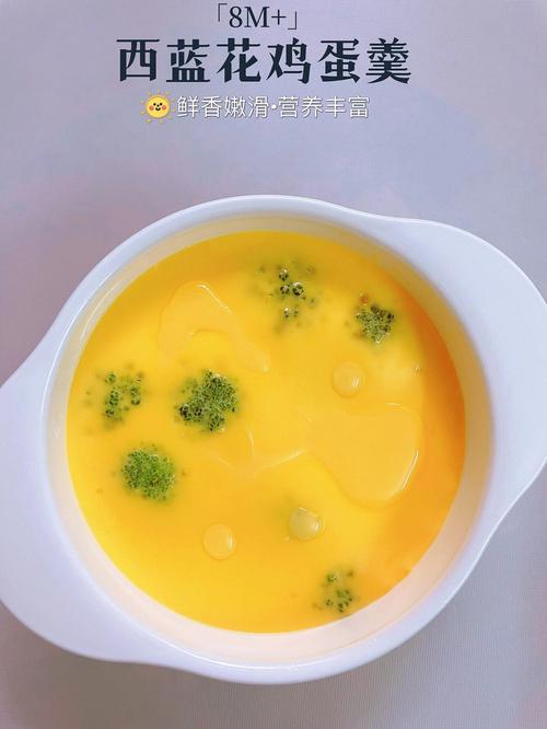 蛋黄羹-蛋黄羹的食谱大全