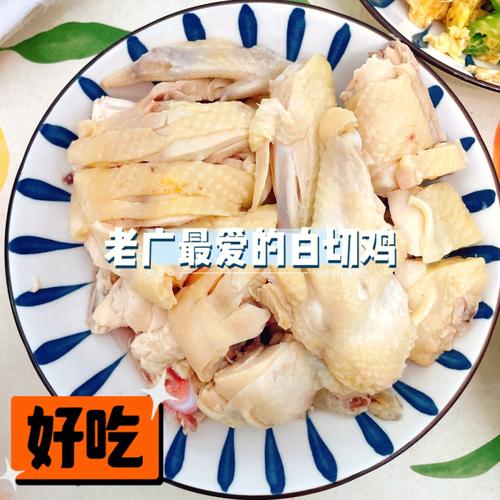 白斩鸡的做法-白切鸡怎么做又嫩又滑