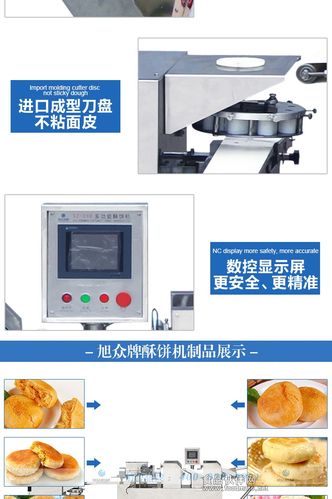 香酥饼-香酥饼机器多少钱一台