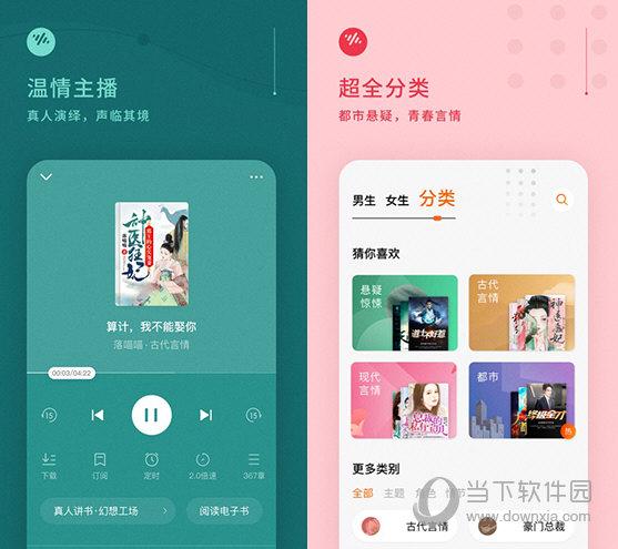 番茄饭-番茄畅听音乐版