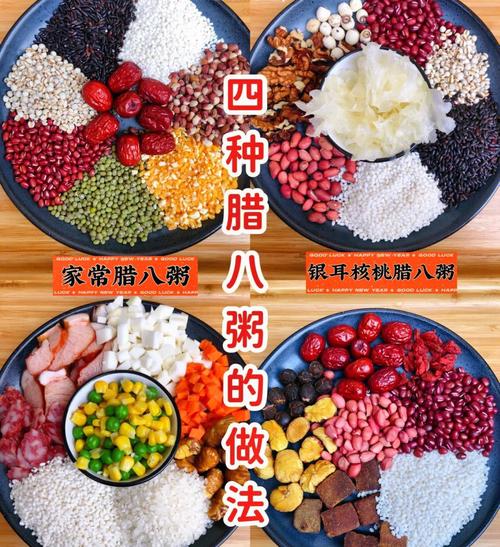 腊八饭的做法-山西腊八饭的做法