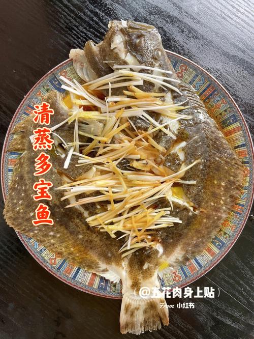 多宝鱼的做法-为什么不建议吃多宝鱼
